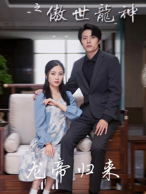 Poster phim Kiêu Hãnh Thần Long Của Rể Phế Vật trên PhimMoi